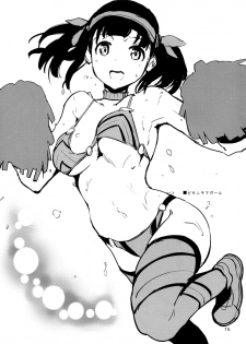 (C88) [Tekkou Girls (Shimazu Tekko)] Houkago Love Ho - page 18