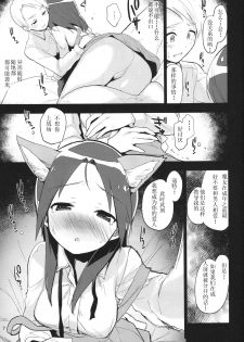 (C90) [Peθ (Mozu)] Korrepetitor | Pianist (Strike Witches) [Chinese] [Benny个人汉化] - page 6