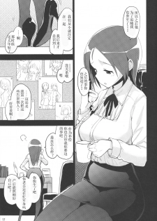 (C90) [Peθ (Mozu)] Korrepetitor | Pianist (Strike Witches) [Chinese] [Benny个人汉化] - page 16