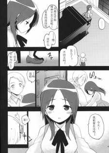 (C90) [Peθ (Mozu)] Korrepetitor | Pianist (Strike Witches) [Chinese] [Benny个人汉化] - page 3