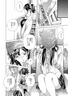 [Nohara Hiromi] Aigan Aido [Digital] - page 9