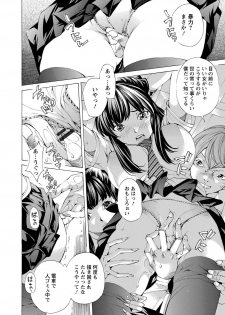 [Nohara Hiromi] Aigan Aido [Digital] - page 35