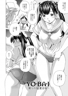 [Nohara Hiromi] Aigan Aido [Digital] - page 47