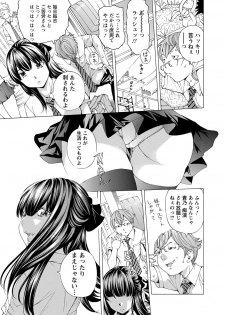 [Nohara Hiromi] Aigan Aido [Digital] - page 30