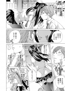 [Nohara Hiromi] Aigan Aido [Digital] - page 31