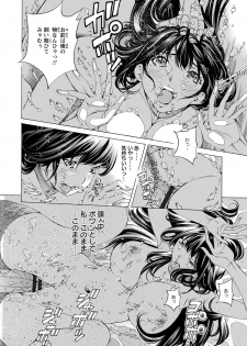 [Nohara Hiromi] Aigan Aido [Digital] - page 23