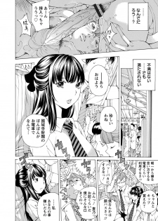 [Nohara Hiromi] Aigan Aido [Digital] - page 29