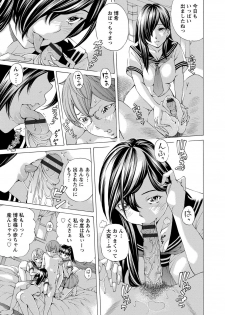 [Nohara Hiromi] Aigan Aido [Digital] - page 28
