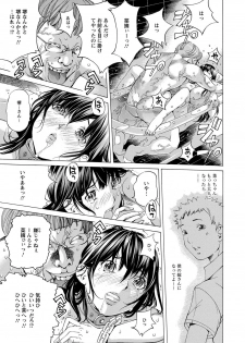 [Nohara Hiromi] Aigan Aido [Digital] - page 22