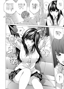 [Nohara Hiromi] Aigan Aido [Digital] - page 7