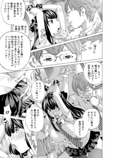 [Nohara Hiromi] Aigan Aido [Digital] - page 34