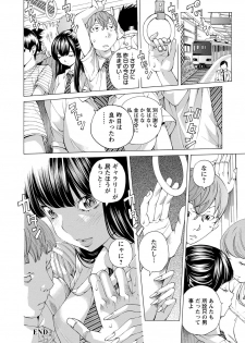 [Nohara Hiromi] Aigan Aido [Digital] - page 45
