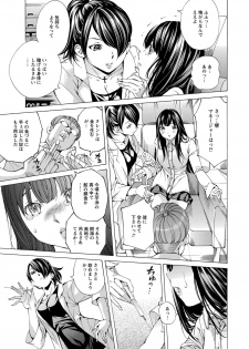 [Nohara Hiromi] Aigan Aido [Digital] - page 10
