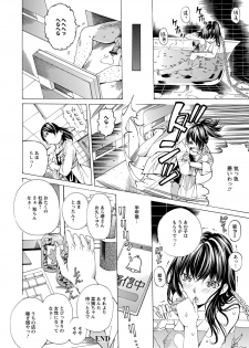 [Nohara Hiromi] Aigan Aido [Digital] - page 25