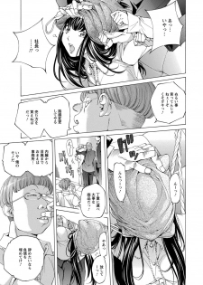 [Nohara Hiromi] Aigan Aido [Digital] - page 8