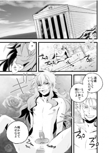 [Inginthrough (Kikiri-no)] Monoiwanu Sakana (Saint Seiya) [Digital] - page 3