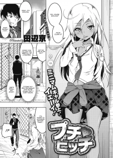 [Tanabe Kyou] Puchi♥Bitch (COMIC Megastore Alpha 2016-09) [English] [CGrascal] [Digital] - page 1