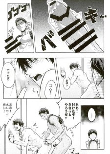 (HaruCC21) [Fuerzabruta (ZawarC)] 10-pun de Juubun da (Kuroko no Basuke) - page 16