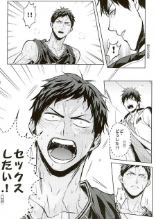 (HaruCC21) [Fuerzabruta (ZawarC)] 10-pun de Juubun da (Kuroko no Basuke) - page 7