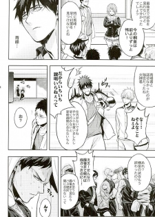 (HaruCC21) [Fuerzabruta (ZawarC)] 10-pun de Juubun da (Kuroko no Basuke) - page 5