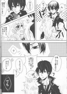 [Ban( One piece, Kan'na)] Hibatsuna ♀ ansorojī sutoroberī (Katei Kyoushi Hitman REBORN!) - page 22