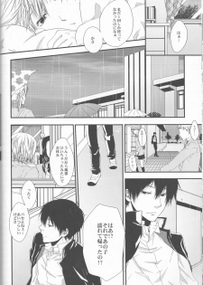 [Ban( One piece, Kan'na)] Hibatsuna ♀ ansorojī sutoroberī (Katei Kyoushi Hitman REBORN!) - page 40