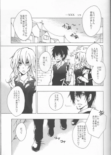 [Ban( One piece, Kan'na)] Hibatsuna ♀ ansorojī sutoroberī (Katei Kyoushi Hitman REBORN!) - page 33