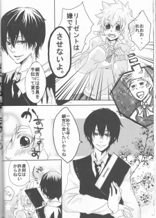 [Ban( One piece, Kan'na)] Hibatsuna ♀ ansorojī sutoroberī (Katei Kyoushi Hitman REBORN!) - page 20
