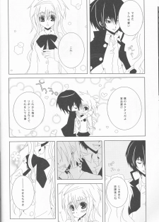 [Ban( One piece, Kan'na)] Hibatsuna ♀ ansorojī sutoroberī (Katei Kyoushi Hitman REBORN!) - page 26