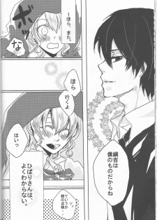 [Ban( One piece, Kan'na)] Hibatsuna ♀ ansorojī sutoroberī (Katei Kyoushi Hitman REBORN!) - page 24