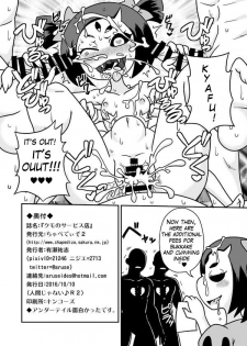 [Chapedizo (Aruse Yuuji)] Kumo no Service-ten | Monster's Service Shop (Undertale) [English] [Quizerno] [Digital] - page 5
