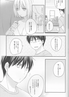 (CCTokyo132) [Kandelaar (Namiri)] Kimi ni Shooting Star (Kuroko no Basuke) - page 16