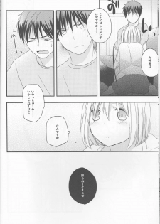 (CCTokyo132) [Kandelaar (Namiri)] Kimi ni Shooting Star (Kuroko no Basuke) - page 9