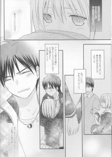 (CCTokyo132) [Kandelaar (Namiri)] Kimi ni Shooting Star (Kuroko no Basuke) - page 5