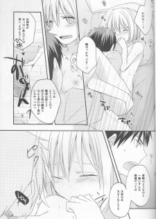 (CCTokyo132) [Kandelaar (Namiri)] Kimi ni Shooting Star (Kuroko no Basuke) - page 10