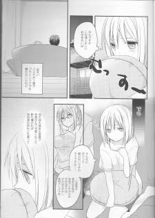 (CCTokyo132) [Kandelaar (Namiri)] Kimi ni Shooting Star (Kuroko no Basuke) - page 4