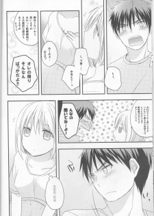 (CCTokyo132) [Kandelaar (Namiri)] Kimi ni Shooting Star (Kuroko no Basuke) - page 7