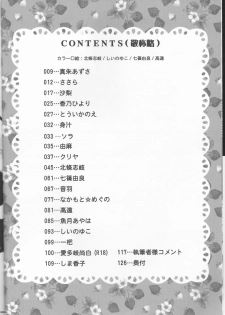 (C75) [Tsugahi (Various)] HibaTsuna Anthology - Strawberry (Katekyo Hitman REBORN!) - page 8