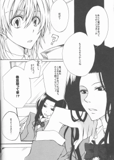 (C75) [Tsugahi (Various)] HibaTsuna Anthology - Strawberry (Katekyo Hitman REBORN!) - page 46