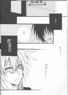 (C75) [Tsugahi (Various)] HibaTsuna Anthology - Strawberry (Katekyo Hitman REBORN!) - page 50