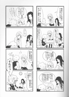 (C75) [Tsugahi (Various)] HibaTsuna Anthology - Strawberry (Katekyo Hitman REBORN!) - page 13