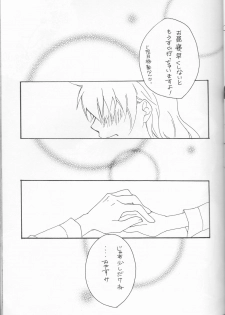 (C75) [Tsugahi (Various)] HibaTsuna Anthology - Strawberry (Katekyo Hitman REBORN!) - page 31
