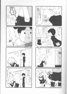 (C75) [Tsugahi (Various)] HibaTsuna Anthology - Strawberry (Katekyo Hitman REBORN!) - page 15