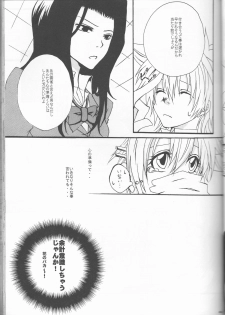 (C75) [Tsugahi (Various)] HibaTsuna Anthology - Strawberry (Katekyo Hitman REBORN!) - page 49