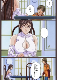 [Kururi Active] [Full Color Seijin Han] DISCIPLINE Daiichiwa Complete Ban [Digital] - page 38