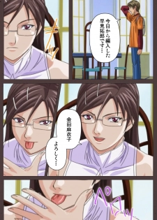 [Kururi Active] [Full Color Seijin Han] DISCIPLINE Daiichiwa Complete Ban [Digital] - page 39