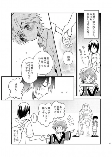 [88scones (Sakaki Tsui)] Tonari no Replica Uniform [Digital] - page 33