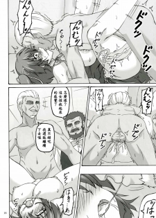 [Nejimaki Kougen (Kirisawa Tokito)] Order (Da Capo III) [Chinese] [EGO自漢化] [Digital] - page 16