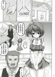 [Nejimaki Kougen (Kirisawa Tokito)] Order (Da Capo III) [Chinese] [EGO自漢化] [Digital] - page 5