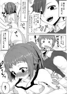 (COMIC1☆9) [Omodume (Kushikatsu Koumei)] Omodume BOX 30 (Gundam Build Fighters Try) - page 2